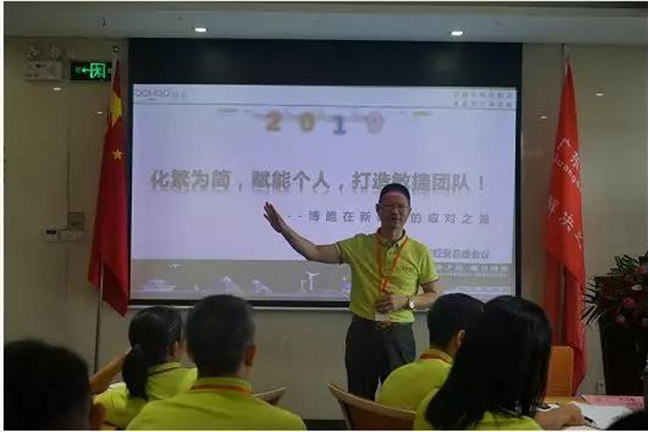 廣東博皓公司董事長(zhǎng)賴厚平給大家分享了《化繁為簡(jiǎn)，賦能個(gè)人，打造敏捷團(tuán)隊(duì)！》