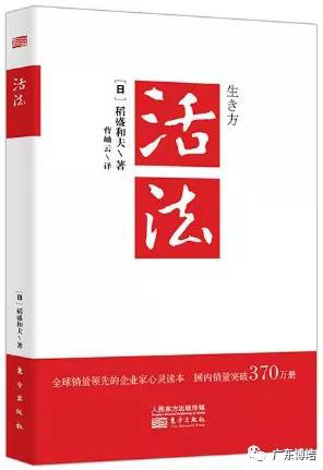 心不想，事不成——讀《活法》有感