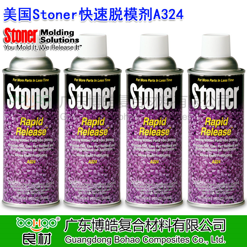 【STONER脫模劑誠(chéng)招全國(guó)各區(qū)域代理商】美國(guó)正品STONER橡膠脫模劑A324 硅橡膠模具快速脫模劑 無(wú)氯化清洗劑