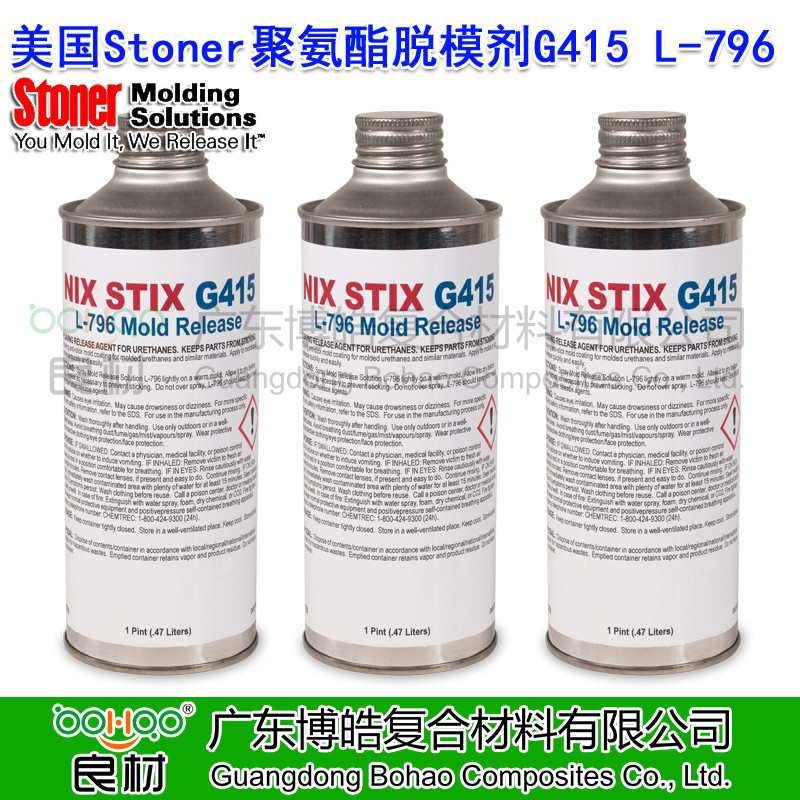 美國STONER脫模劑NIX STIX G415 L-796 正品進口聚氨酯脫模劑 聚合物醫(yī)療管熱尖端成型脫模劑 醫(yī)用導管脫模劑 多功能高效潤滑劑 耐高溫脫模劑