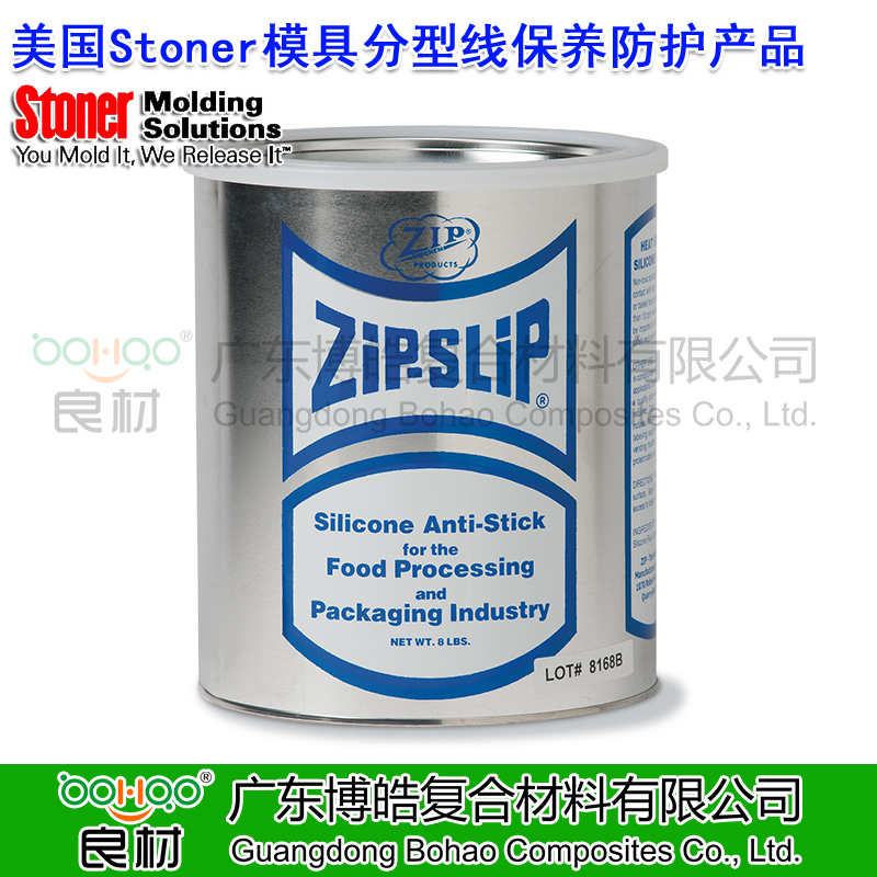 美國Stoner M520 ZIP-SLIP模具分型線保養(yǎng)防護產品 樹脂分模線封孔劑 模具設備維護清潔劑