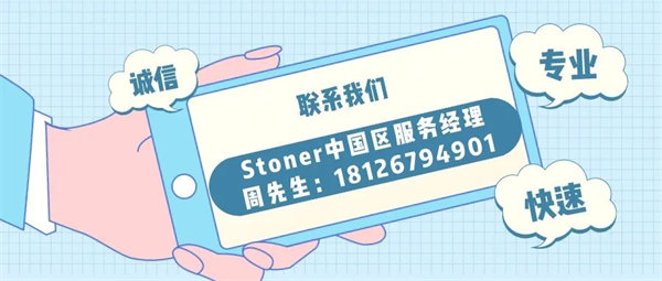 安全、好用、環(huán)保、不需備案 | 功能強(qiáng)大的StonerA538上市了！      -7