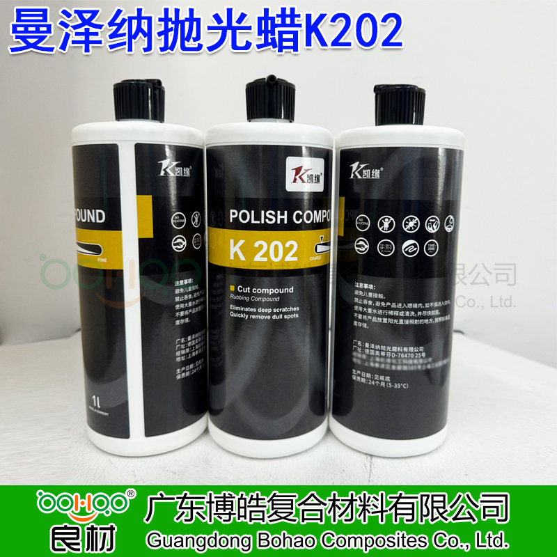 曼澤納MENZERNA進(jìn)口拋光蠟K202 玻璃鋼模具水性?huà)伖庀炂放?汽車(chē)/游艇拋光膏液體蠟 膠衣漆面高光澤鏡面拋光蠟 碳纖維表面拋光液