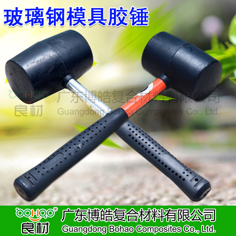 玻璃鋼工具膠錘 耐磨耐敲擊橡膠錘 玻璃鋼模具脫模安裝工具