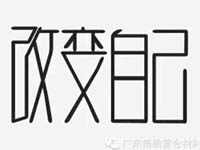 【博皓感悟】團(tuán)隊(duì)中的八類乞丐：你不改變，誰也救不了你！